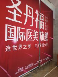 -成都艾特他整形外科医院