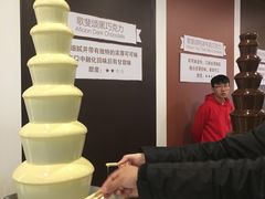 -歌斐颂巧克力小镇