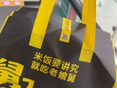 -老娘舅(吴山路店)