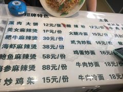 菜单-金乐活美食(中街店)