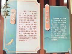 -天津自然博物馆