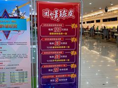 -广州保龄球馆(广州天河体育中心店)