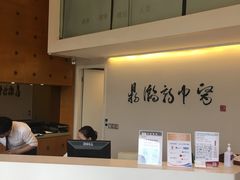 -鼎瀚中医门诊部