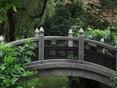 -人民公园(罗湖区)