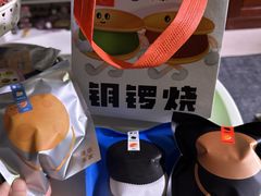 -泽田本家·铜锣烧(美罗城店)