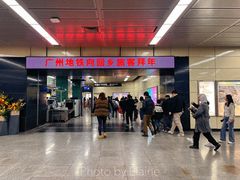 -广州火车站(地铁站)