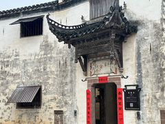 -潜口民宅博物馆