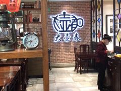 大堂-大壶春生煎(四川中路店)