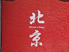 -龙湖星悦荟(颐和店)