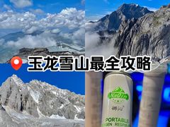 -玉龙雪山游客服务中心