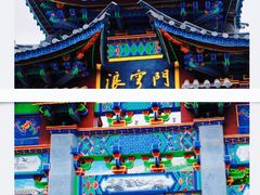-大理古城