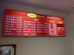 -舒蔡记生煎菜饭(云南中路店)