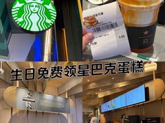 -星巴克臻选(沈阳大悦城店)