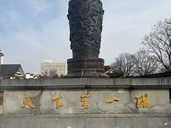 -镇江中国醋文化博物馆