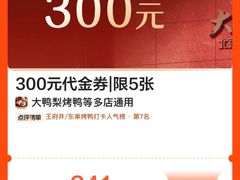 -大鸭梨烤鸭店(花园村店)