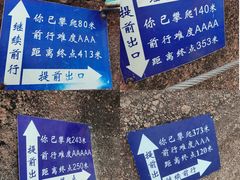 -马头山