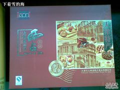 20090930(001)-大桥道糕点食品店(津塘路店)