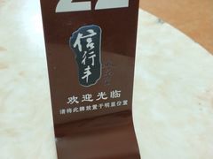 -信行丰炖品皇店(光孝路店)