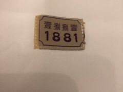 -君悦酒店·1881·北京烤鸭