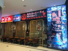 门面-热血兄弟·炭火烤肉(融侨中心店)