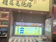 -侃爷南门铜锅涮肉