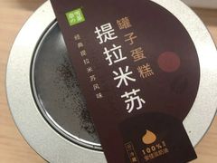 提拉米苏罐子蛋糕-奈雪的茶(石厦时代广场店)