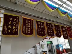 门面-复旦大学本部-食堂