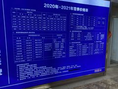 -大同万龙白登山国际滑雪场