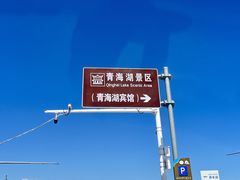 -青海湖二郎剑景区