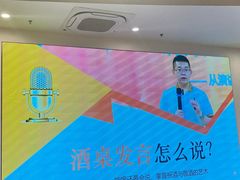 -良辉·演讲口才培训