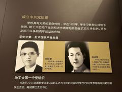 -哈尔滨工业大学-博物馆