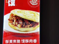 -吴满满油泼面(北方风味园店)