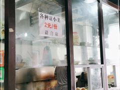 门面-梯坎豆花
