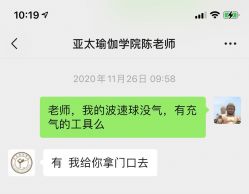 -亚太瑜伽普拉提学院