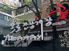 -普乐酱蟹(coex店)
