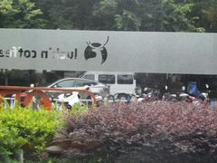 -瑞幸咖啡(杭州绿地中央店)