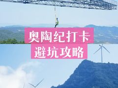 -梦幻奥陶纪景区