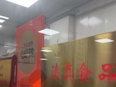 -正味斋锅巴菜(西北角店)