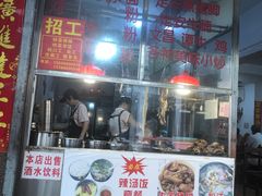 门面-定安爹辣汤饭(水巷口店)