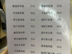 -阿隆煲店(秀仁苑店)