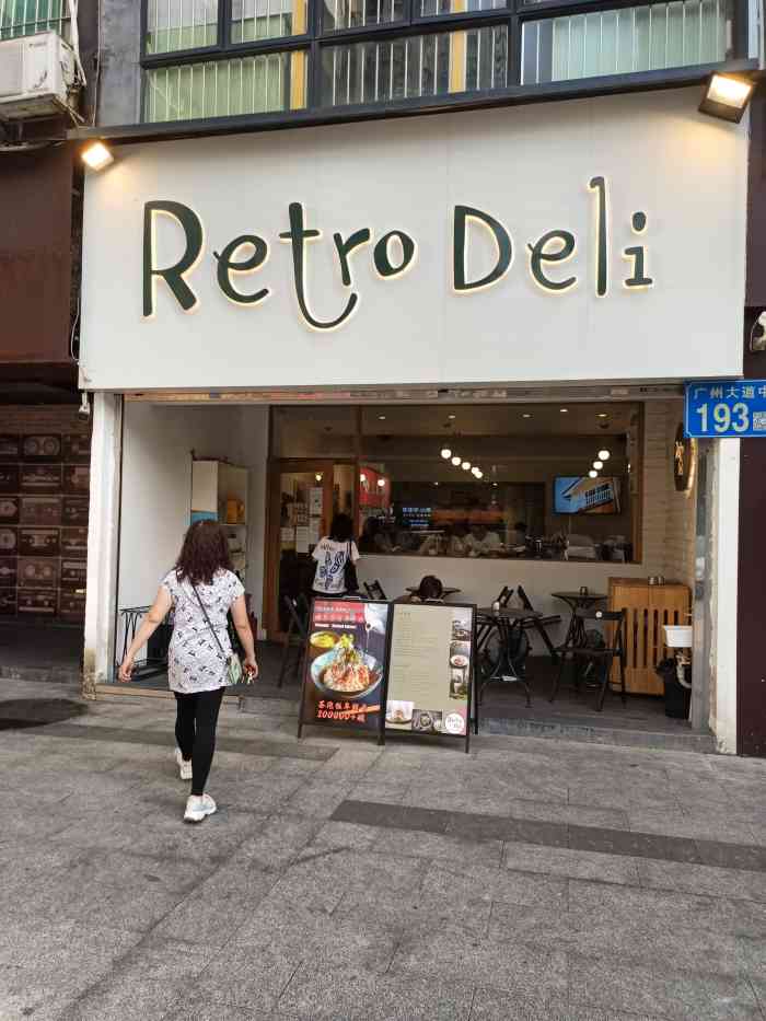 retro deli·茶泡饭(五羊邨店)-"朋友在五羊邨这附近上班92,中午找