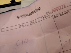-爱康国宾体检中心(总部基地分院)