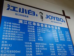 -满江红串串香(七道堰街店)