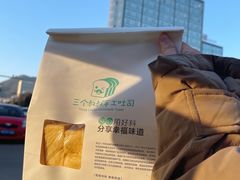 -三个叔叔手工吐司(宇雷路店)