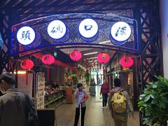 门面-汉口码头