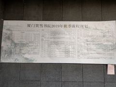 -筼筜书院
