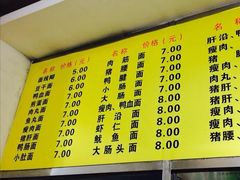菜单-四里沙茶面(七星西路分店)