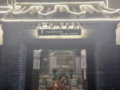 门面-梨木台悦来客农家院