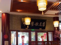 -同得兴面馆.苏式面.三虾面(园区店)