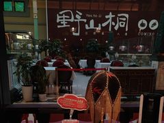 -俄士厨房(环球港店)